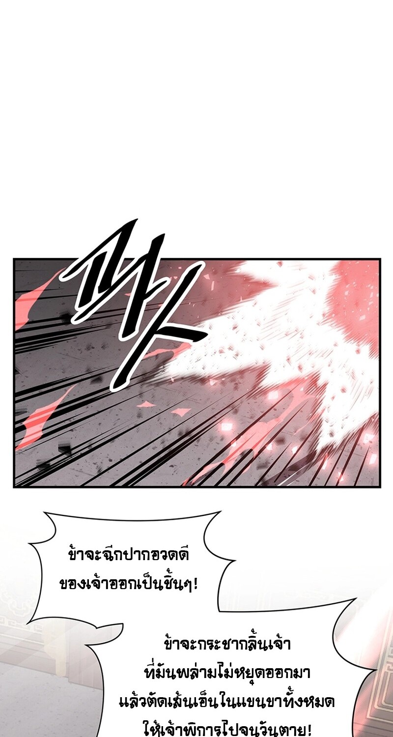 The Best Martial Arts Instructor In The World ตอนที่ 13 แปลไทย page 60