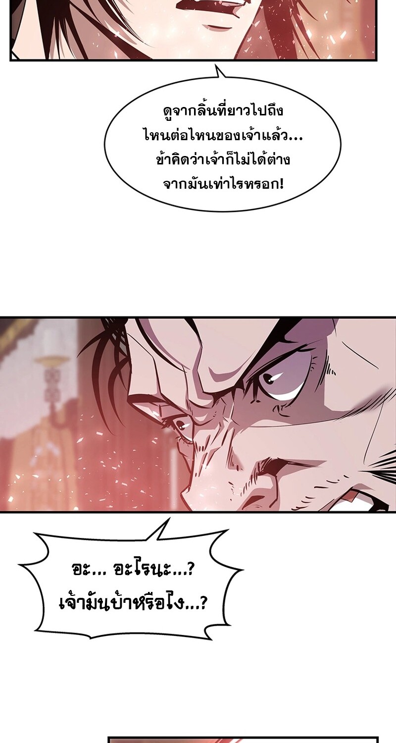 The Best Martial Arts Instructor In The World ตอนที่ 13 แปลไทย page 69