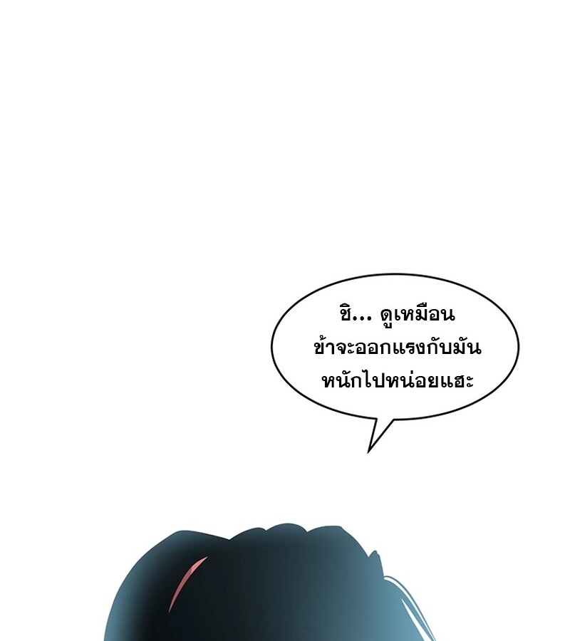 The Best Martial Arts Instructor In The World ตอนที่ 13 แปลไทย page 98