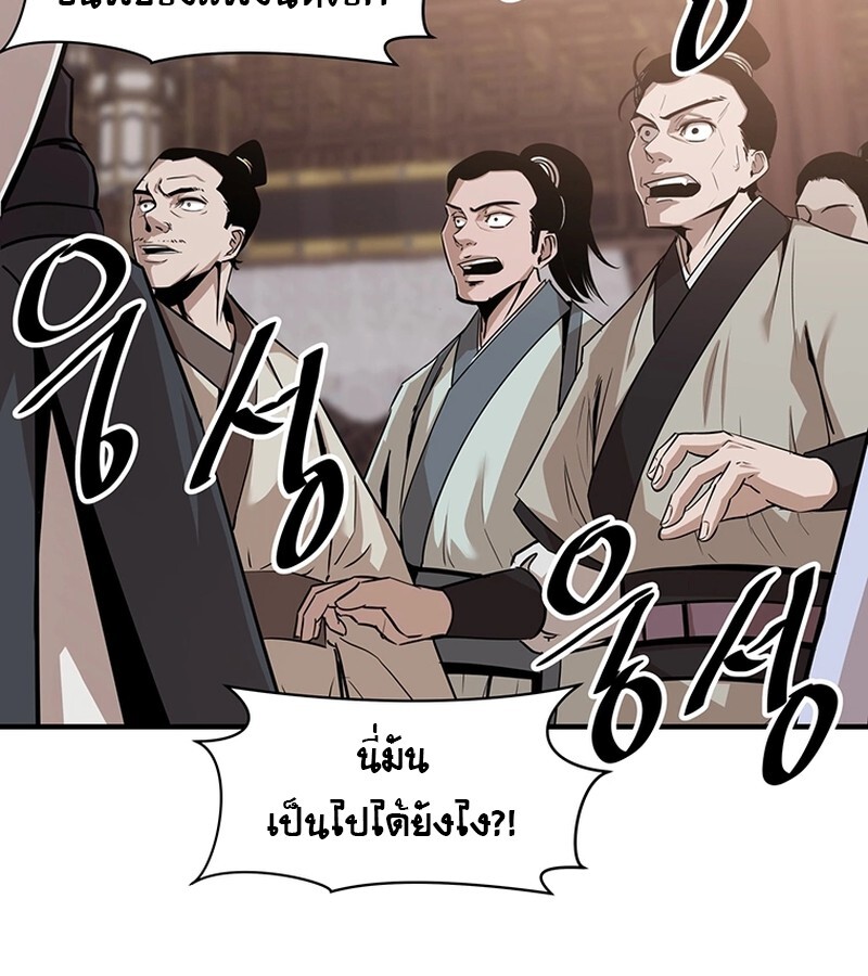The Best Martial Arts Instructor In The World ตอนที่ 13 แปลไทย page 101
