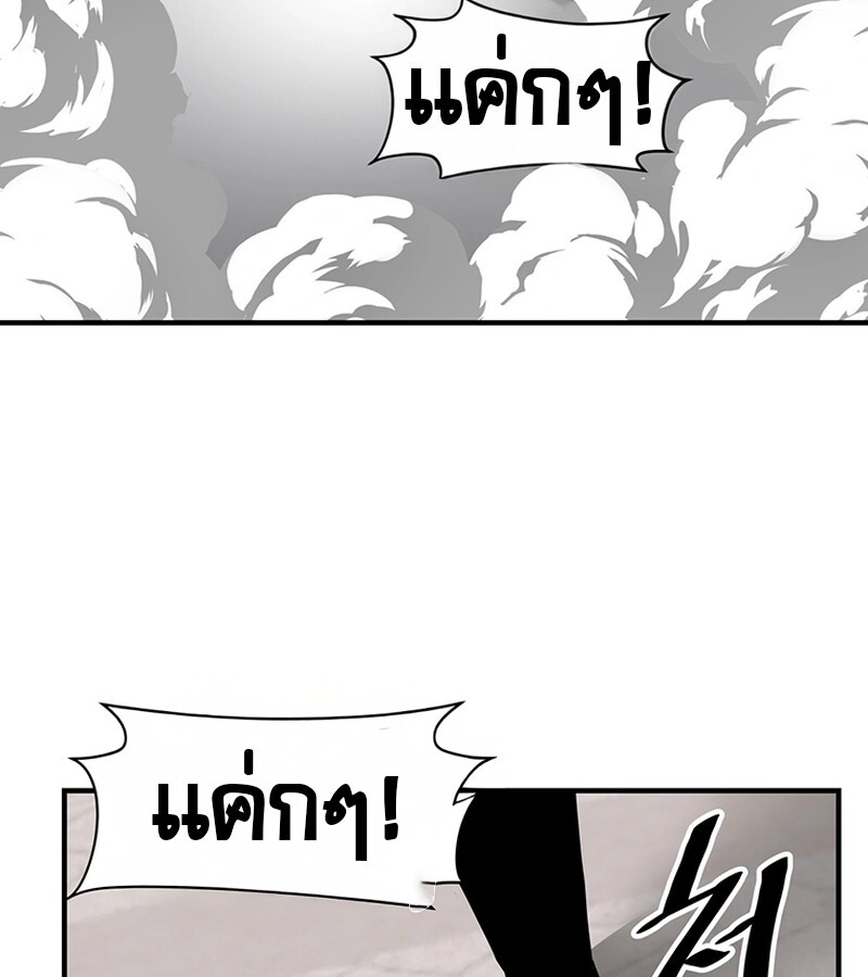 The Best Martial Arts Instructor In The World ตอนที่ 13 แปลไทย page 103