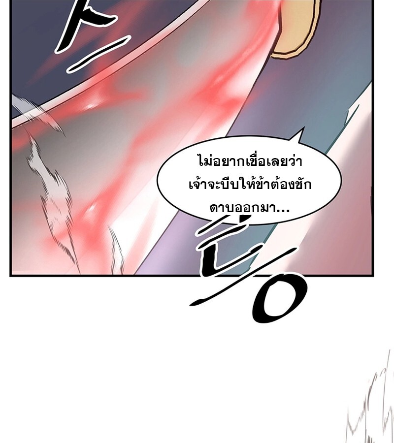 The Best Martial Arts Instructor In The World ตอนที่ 13 แปลไทย page 105