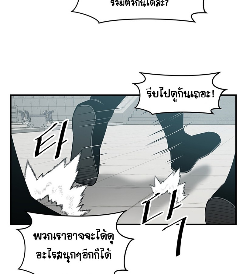 The Best Martial Arts Instructor In The World ตอนที่ 14 แปลไทย page 8
