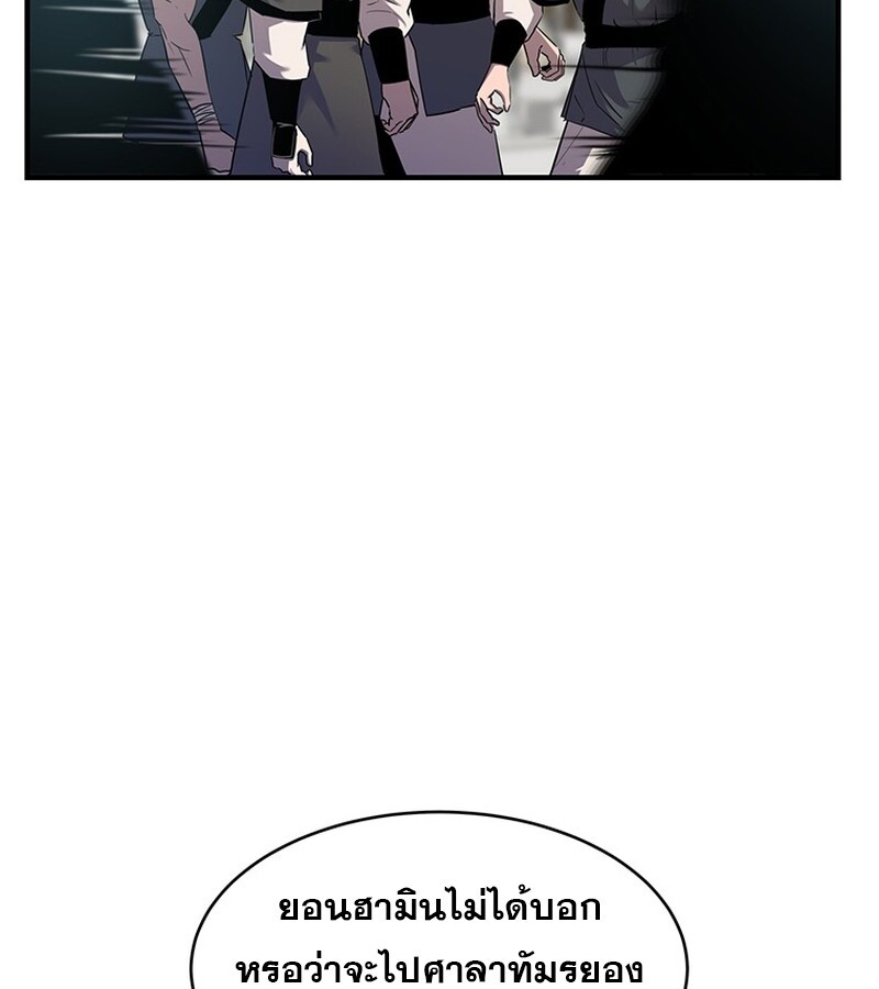 The Best Martial Arts Instructor In The World ตอนที่ 14 แปลไทย page 10