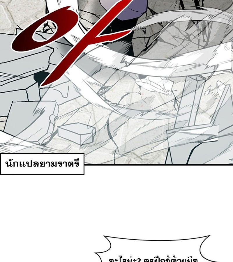 The Best Martial Arts Instructor In The World ตอนที่ 14 แปลไทย page 18