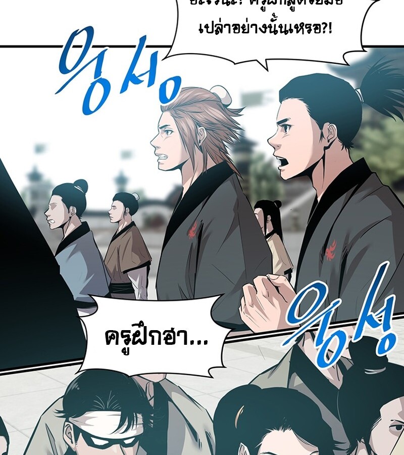 The Best Martial Arts Instructor In The World ตอนที่ 14 แปลไทย page 19