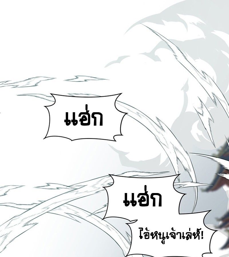 The Best Martial Arts Instructor In The World ตอนที่ 14 แปลไทย page 21