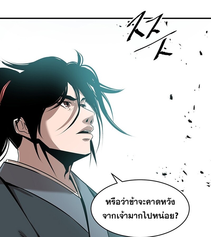 The Best Martial Arts Instructor In The World ตอนที่ 14 แปลไทย page 24