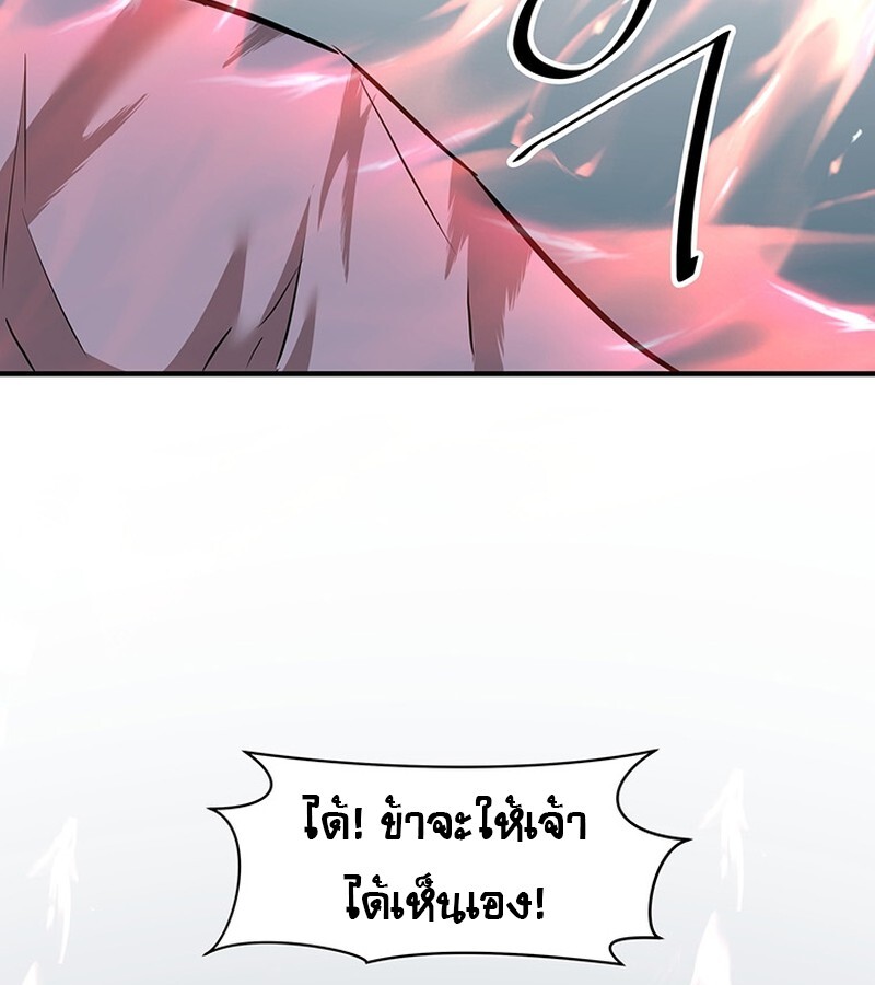 The Best Martial Arts Instructor In The World ตอนที่ 14 แปลไทย page 29