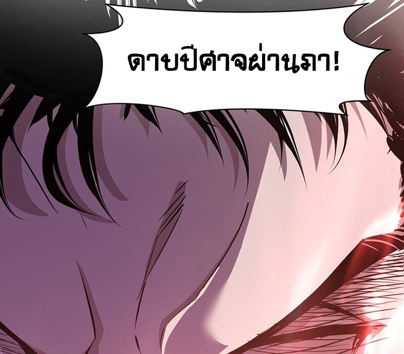 The Best Martial Arts Instructor In The World ตอนที่ 14 แปลไทย page 34