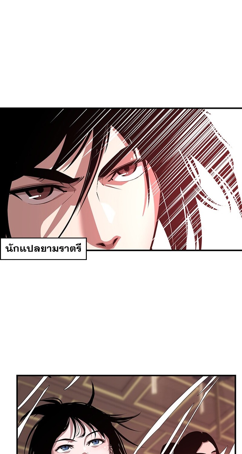 The Best Martial Arts Instructor In The World ตอนที่ 14 แปลไทย page 36