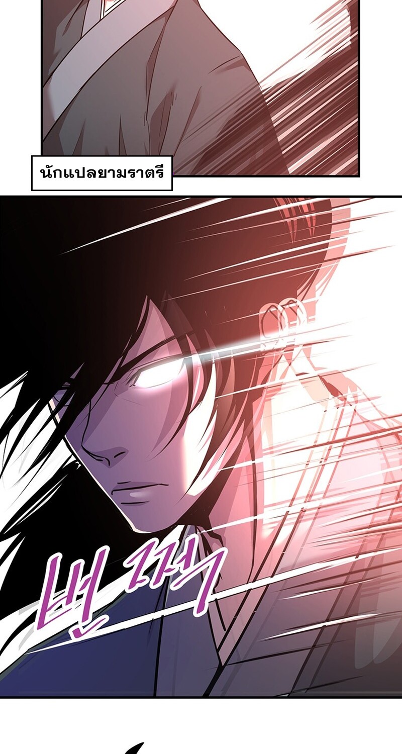 The Best Martial Arts Instructor In The World ตอนที่ 14 แปลไทย page 41