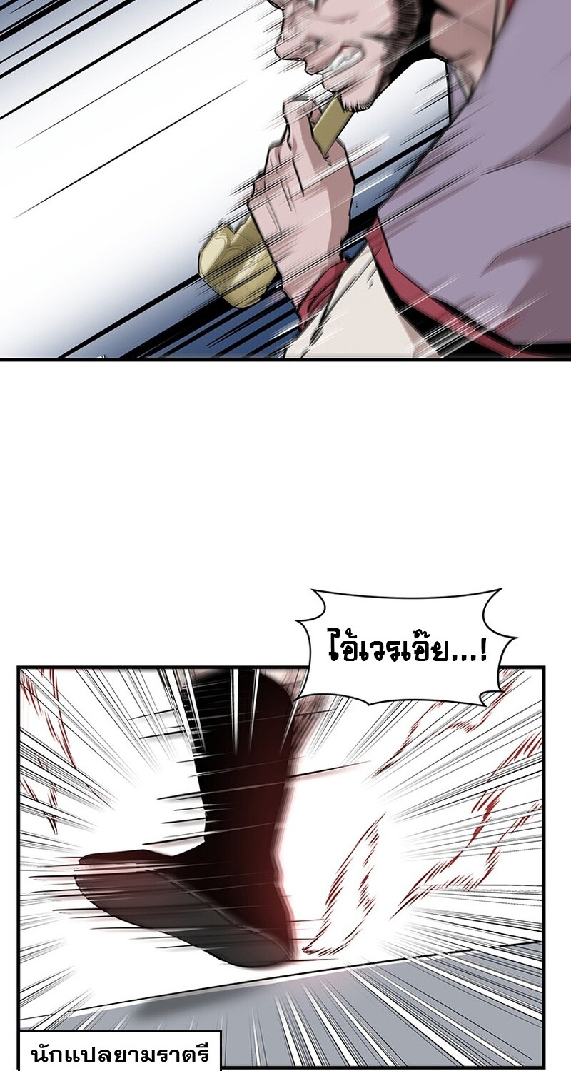 The Best Martial Arts Instructor In The World ตอนที่ 14 แปลไทย page 51