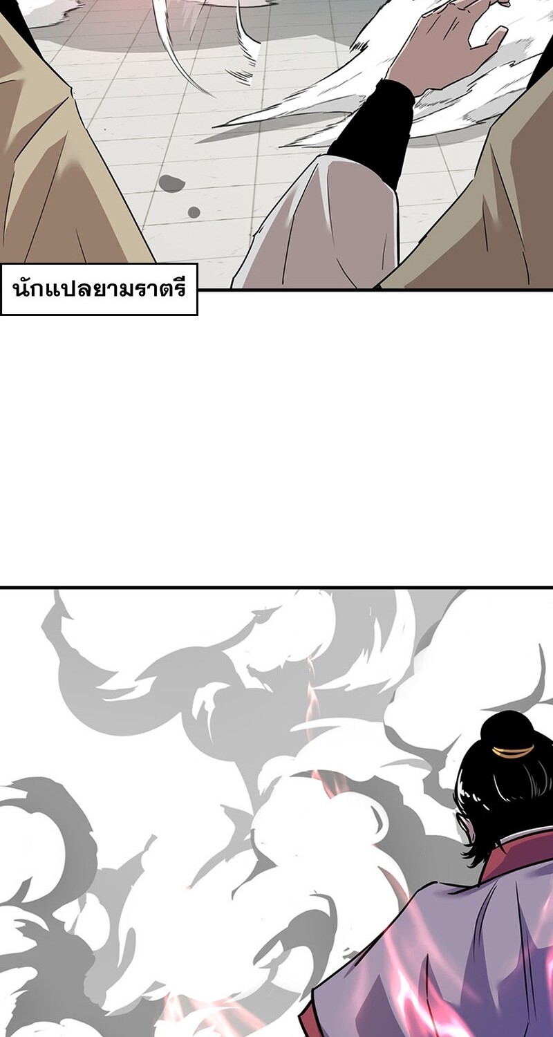 The Best Martial Arts Instructor In The World ตอนที่ 14 แปลไทย page 64