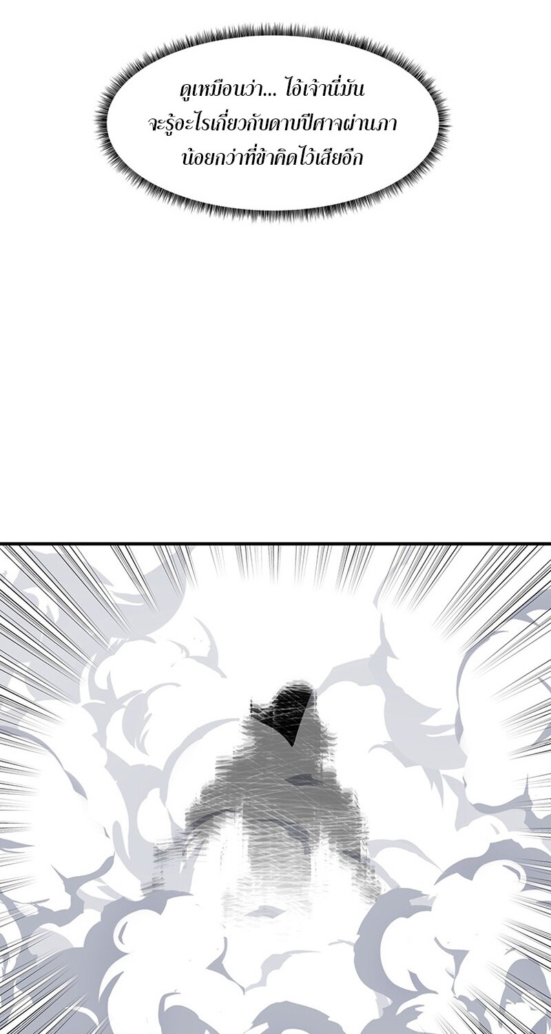 The Best Martial Arts Instructor In The World ตอนที่ 14 แปลไทย page 66