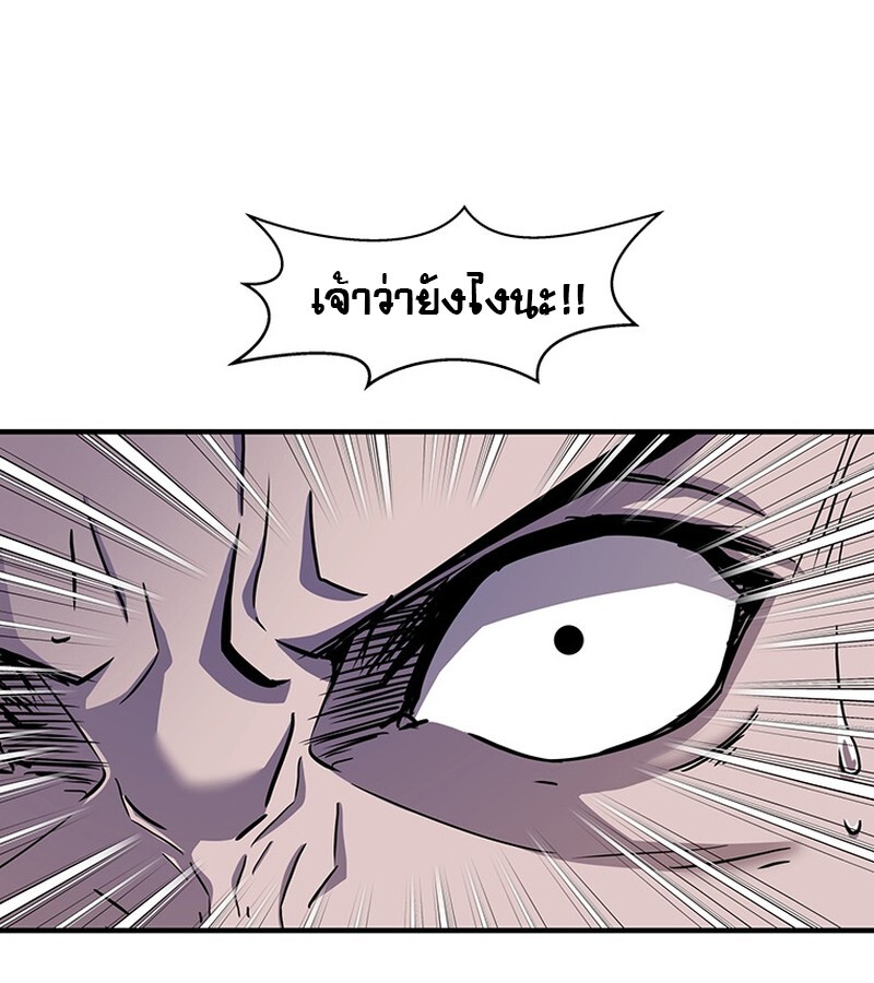 The Best Martial Arts Instructor In The World ตอนที่ 14 แปลไทย page 72