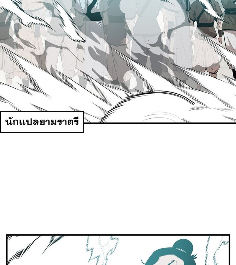 The Best Martial Arts Instructor In The World ตอนที่ 14 แปลไทย page 83