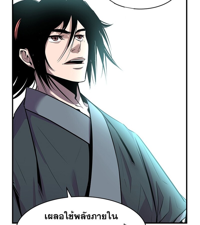 The Best Martial Arts Instructor In The World ตอนที่ 14 แปลไทย page 93