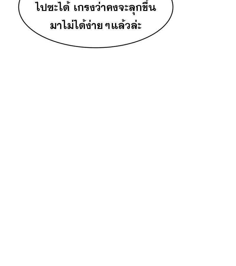 The Best Martial Arts Instructor In The World ตอนที่ 14 แปลไทย page 94