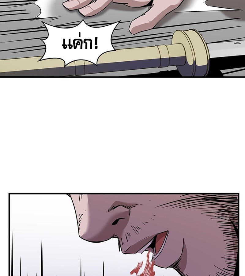 The Best Martial Arts Instructor In The World ตอนที่ 14 แปลไทย page 98