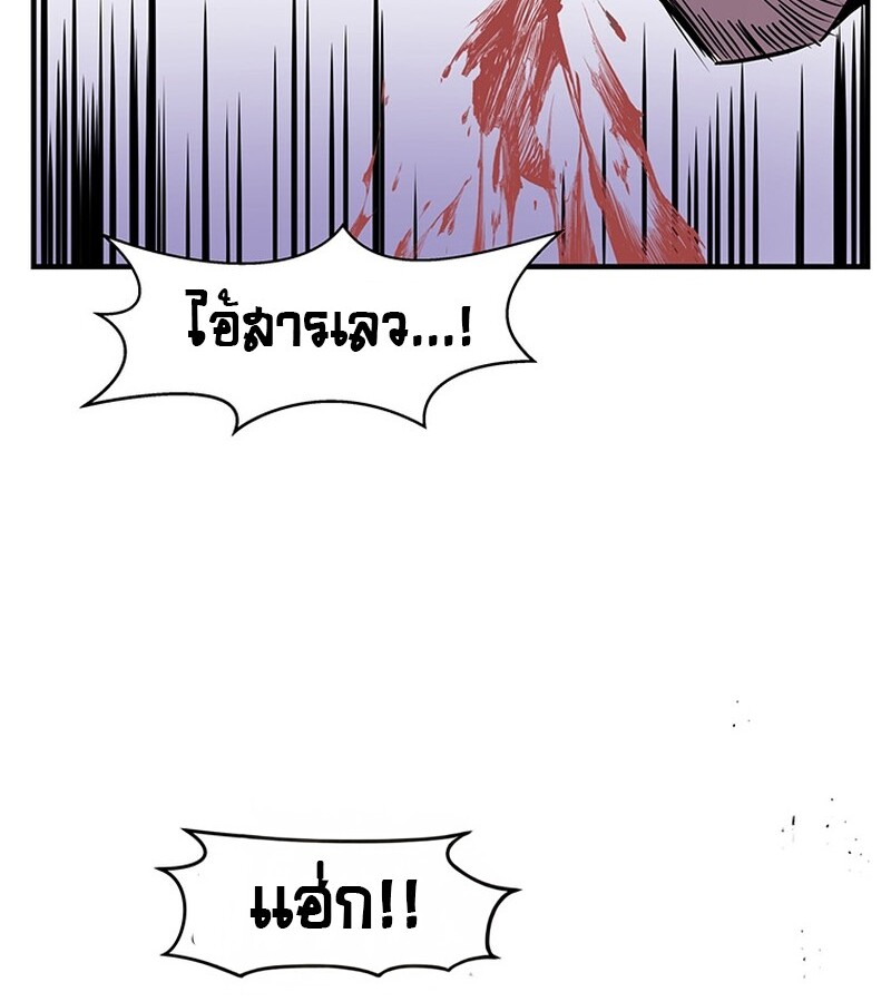 The Best Martial Arts Instructor In The World ตอนที่ 14 แปลไทย page 99