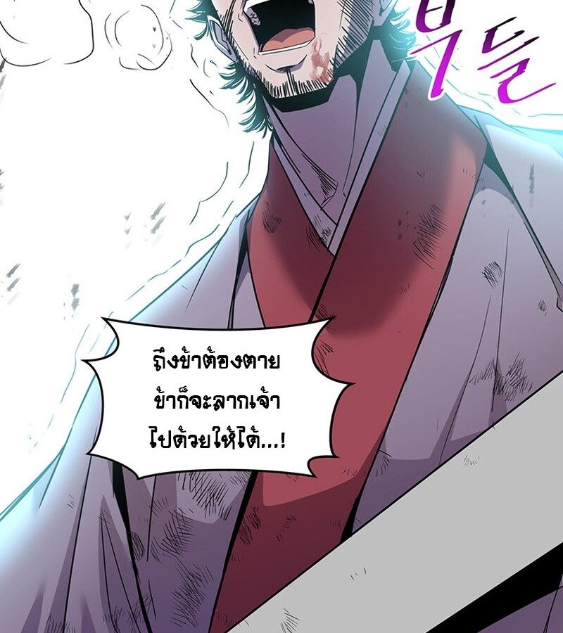 The Best Martial Arts Instructor In The World ตอนที่ 14 แปลไทย page 101