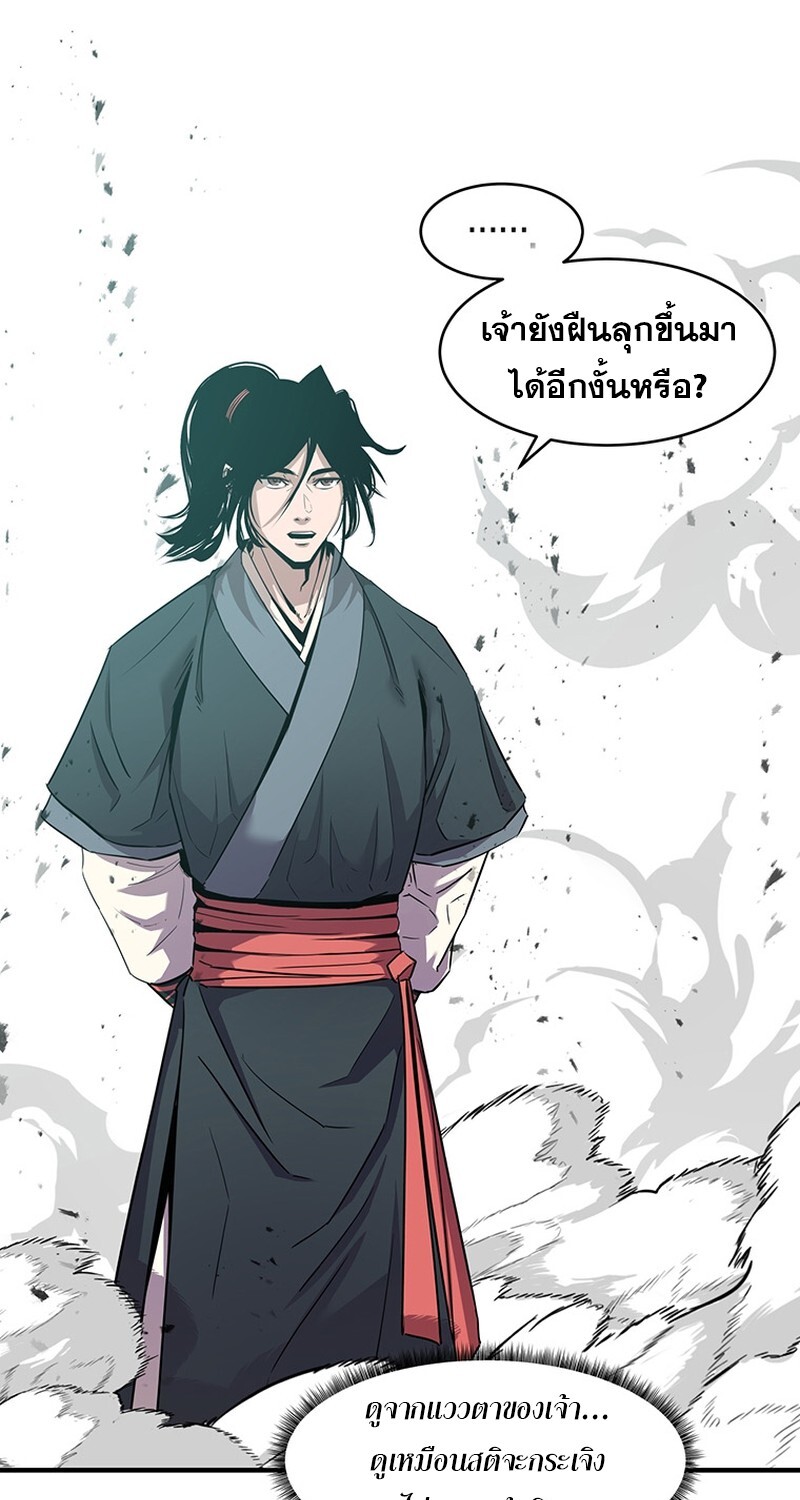 The Best Martial Arts Instructor In The World ตอนที่ 14 แปลไทย page 104