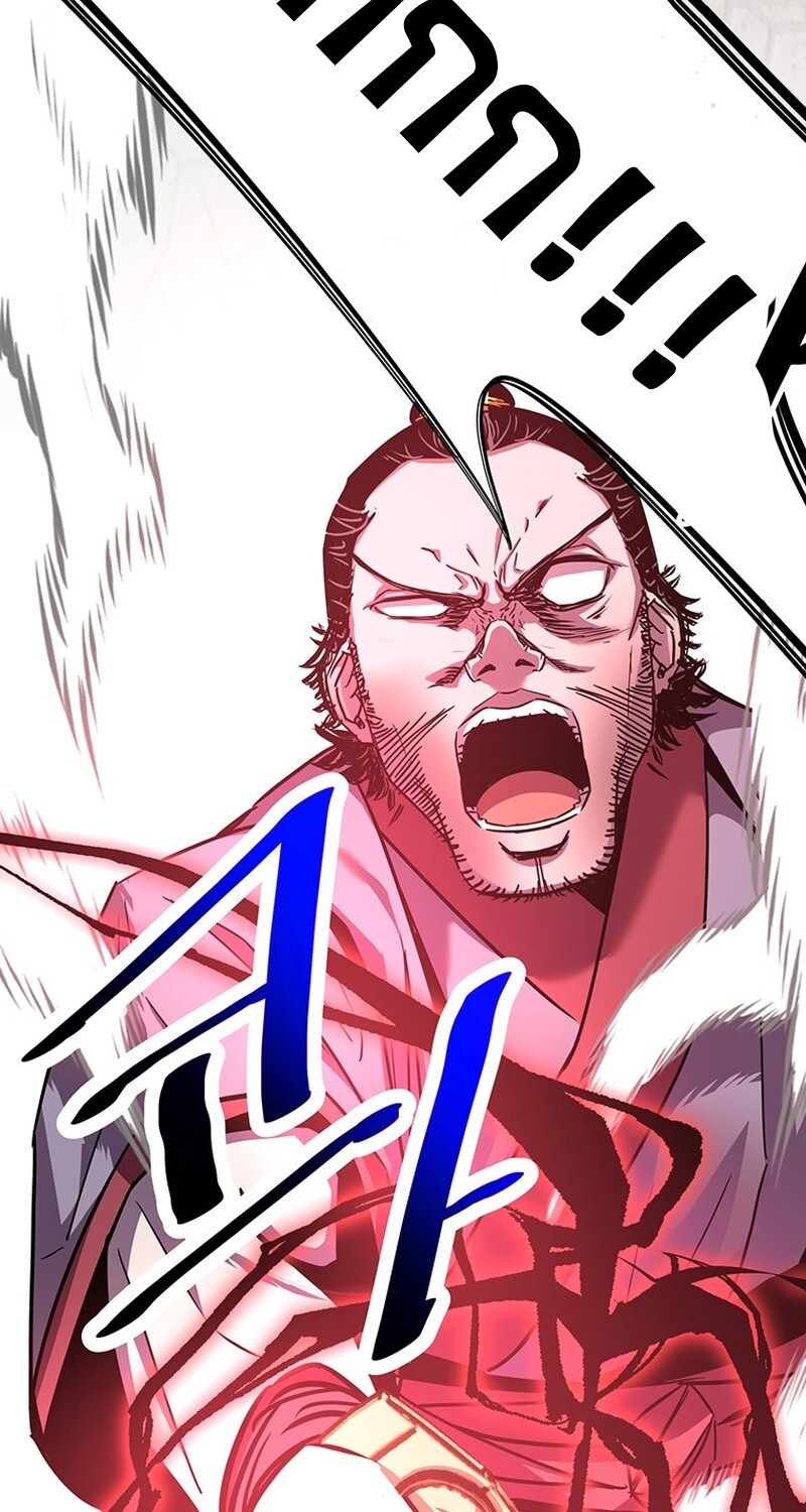 The Best Martial Arts Instructor In The World ตอนที่ 14 แปลไทย page 110
