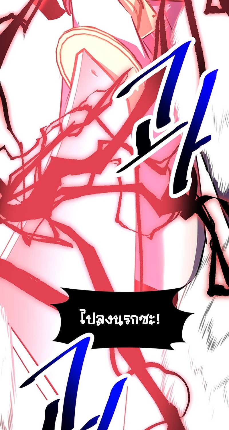 The Best Martial Arts Instructor In The World ตอนที่ 14 แปลไทย page 111