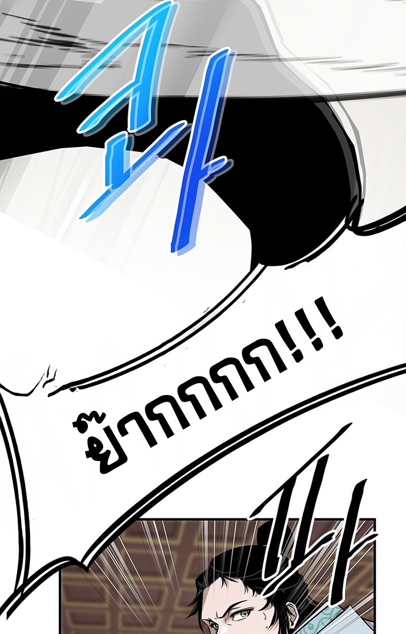 The Best Martial Arts Instructor In The World ตอนที่ 15 แปลไทย page 3