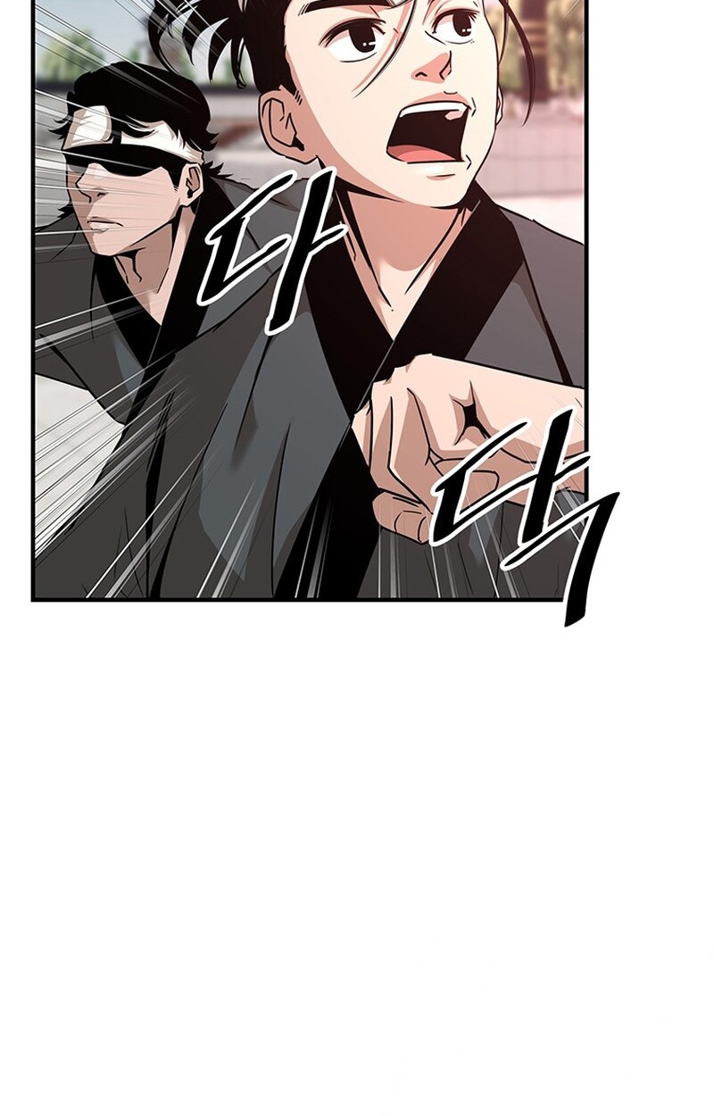 The Best Martial Arts Instructor In The World ตอนที่ 15 แปลไทย page 5