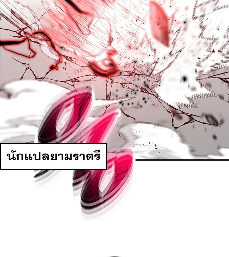 The Best Martial Arts Instructor In The World ตอนที่ 15 แปลไทย page 17
