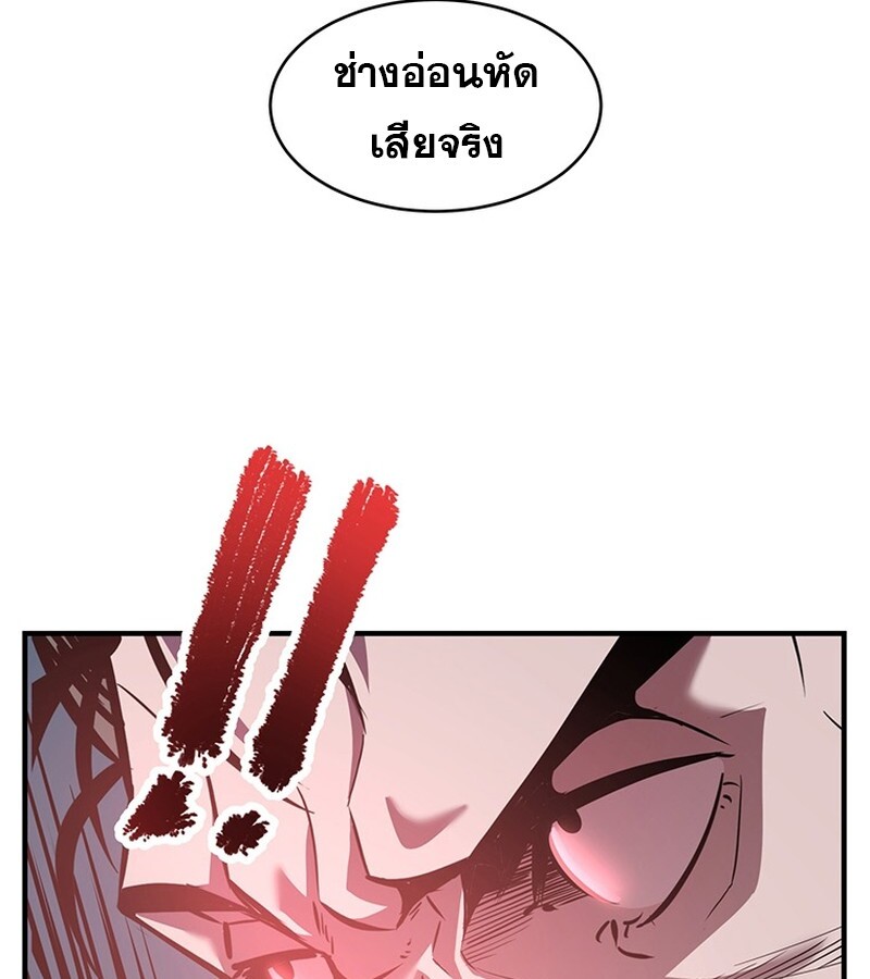 The Best Martial Arts Instructor In The World ตอนที่ 15 แปลไทย page 18