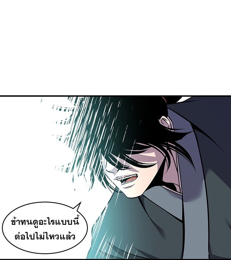 The Best Martial Arts Instructor In The World ตอนที่ 15 แปลไทย page 28