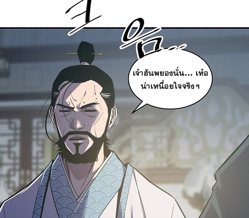 The Best Martial Arts Instructor In The World ตอนที่ 15 แปลไทย page 47