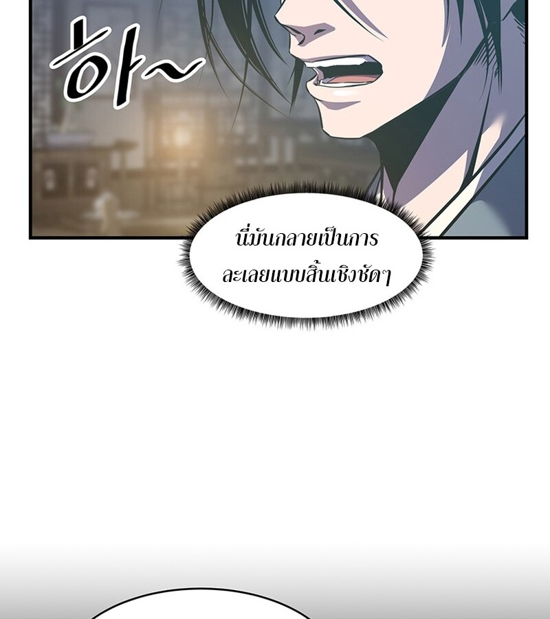 The Best Martial Arts Instructor In The World ตอนที่ 15 แปลไทย page 49