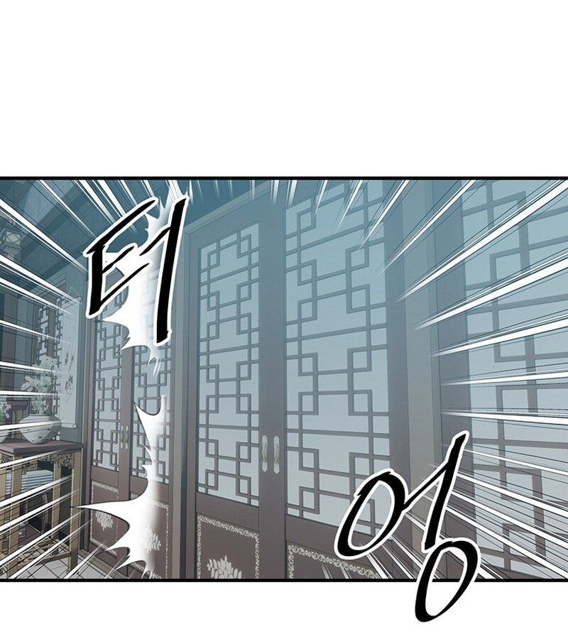 The Best Martial Arts Instructor In The World ตอนที่ 15 แปลไทย page 59