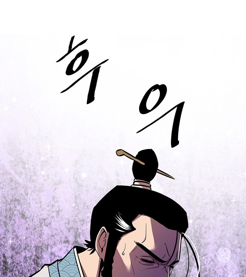 The Best Martial Arts Instructor In The World ตอนที่ 15 แปลไทย page 61