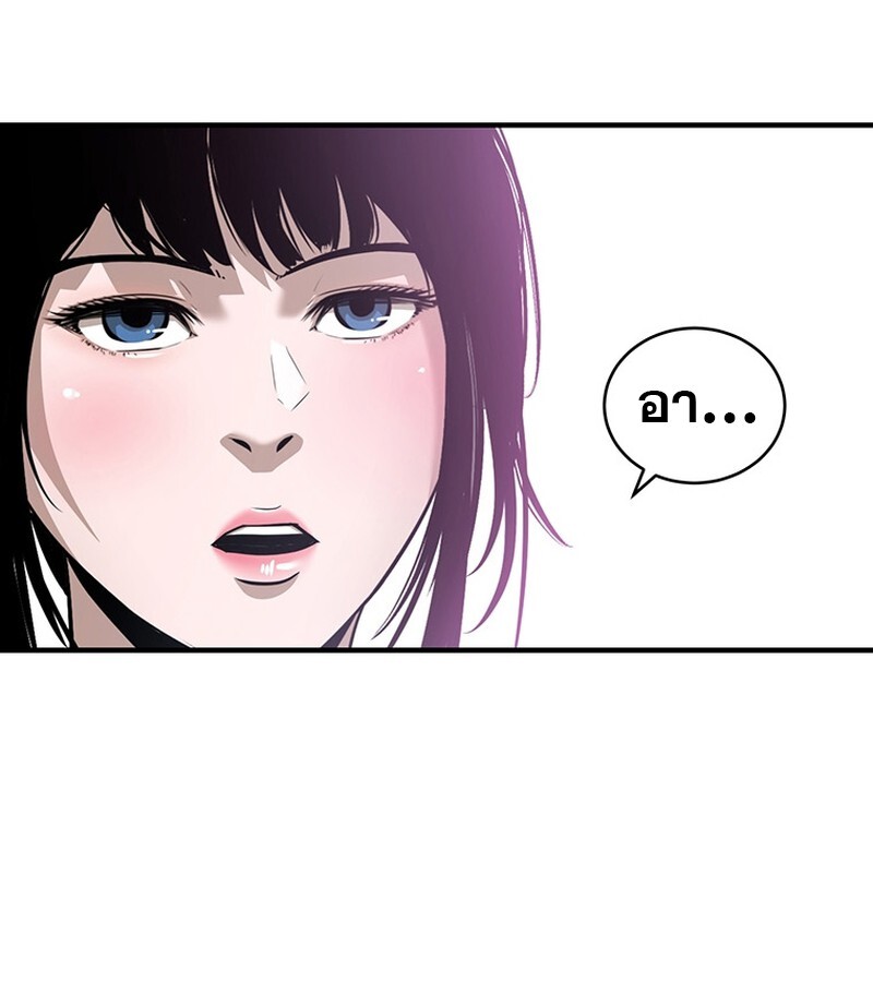 The Best Martial Arts Instructor In The World ตอนที่ 15 แปลไทย page 84