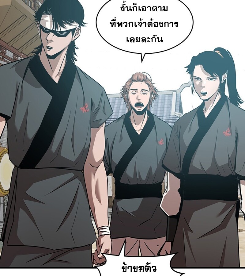 The Best Martial Arts Instructor In The World ตอนที่ 15 แปลไทย page 86