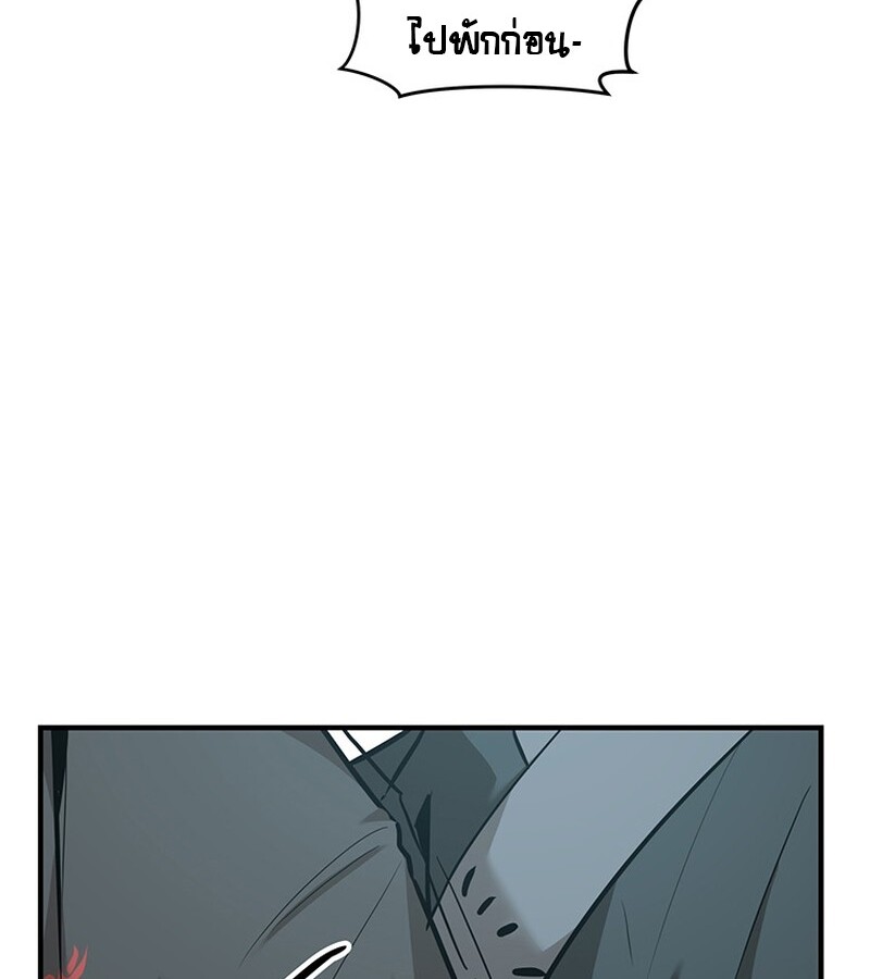 The Best Martial Arts Instructor In The World ตอนที่ 15 แปลไทย page 87