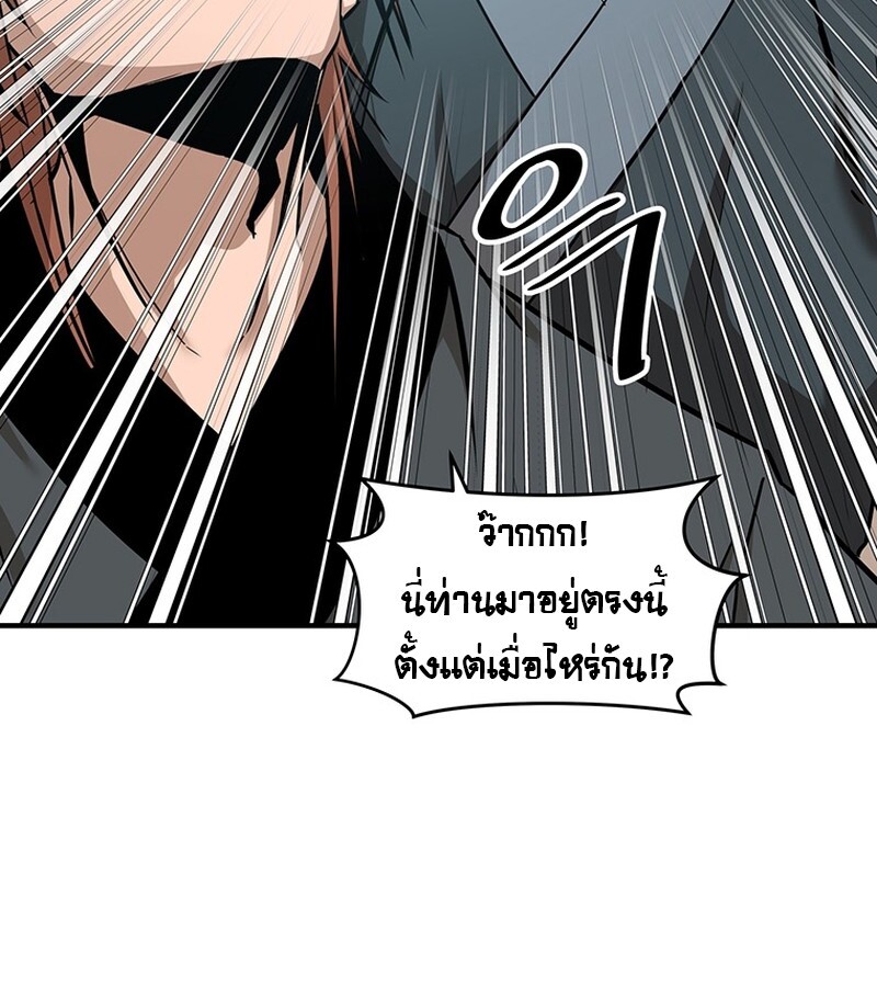 The Best Martial Arts Instructor In The World ตอนที่ 15 แปลไทย page 90