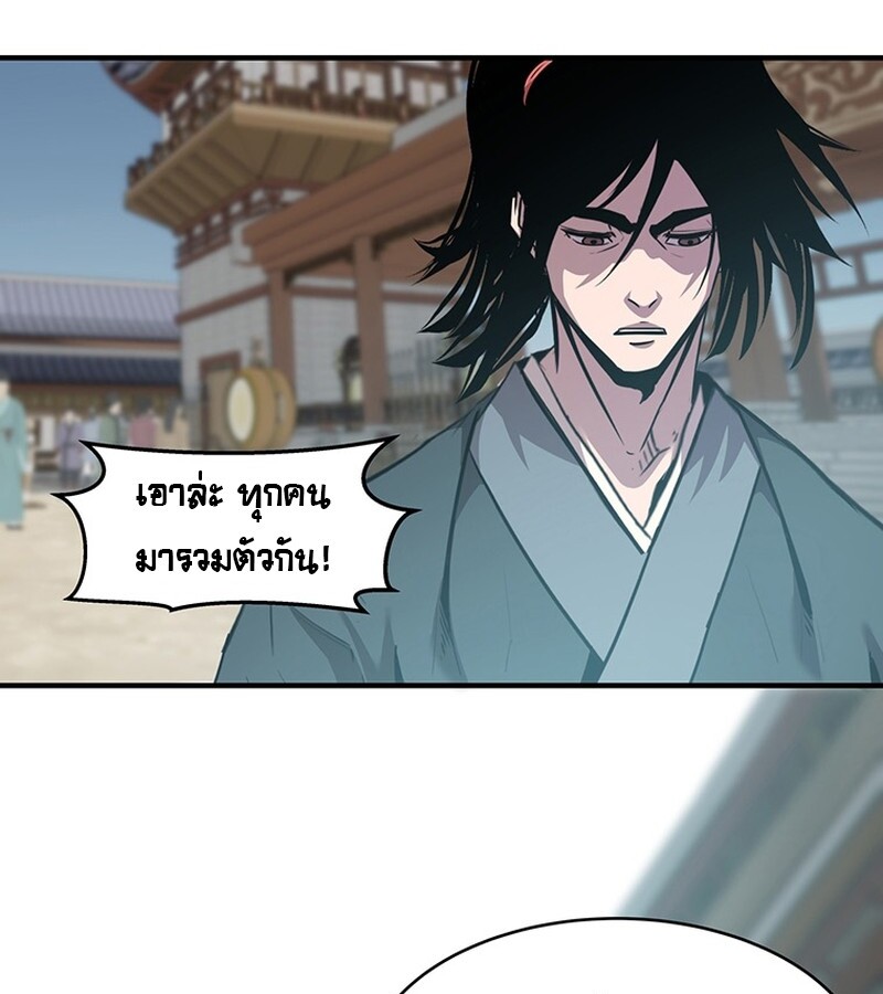 The Best Martial Arts Instructor In The World ตอนที่ 15 แปลไทย page 94