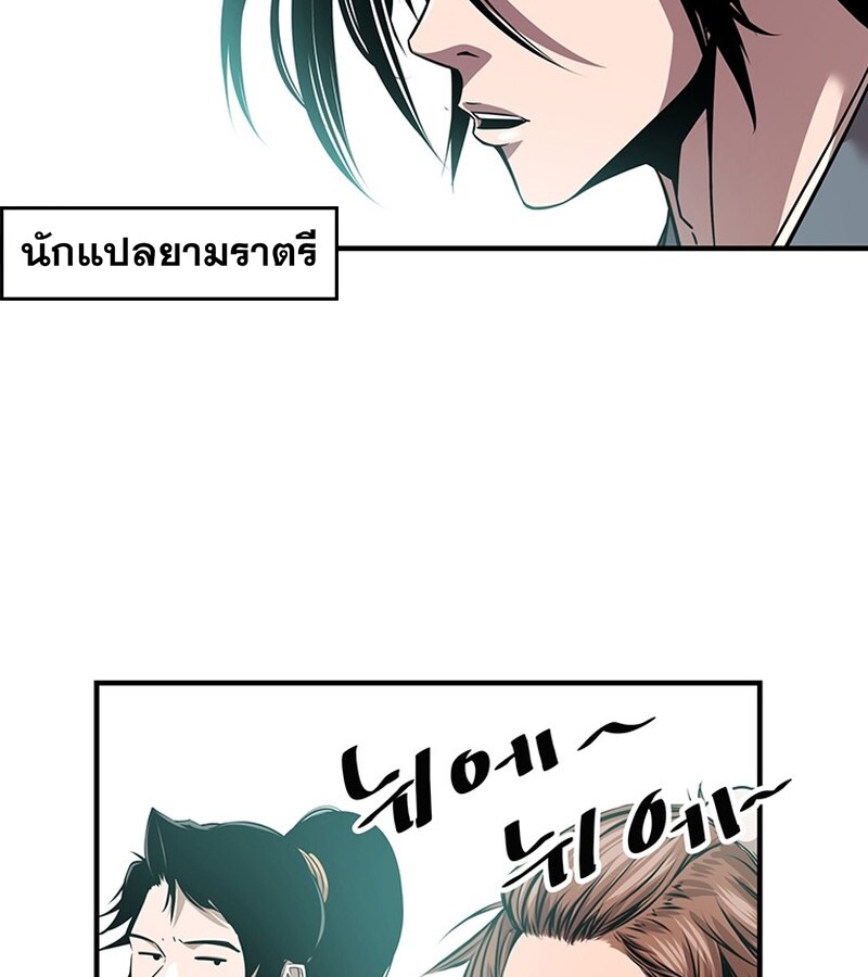 The Best Martial Arts Instructor In The World ตอนที่ 15 แปลไทย page 104
