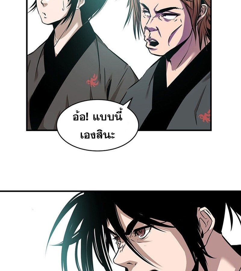 The Best Martial Arts Instructor In The World ตอนที่ 15 แปลไทย page 105