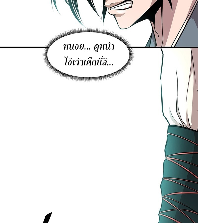 The Best Martial Arts Instructor In The World ตอนที่ 15 แปลไทย page 106