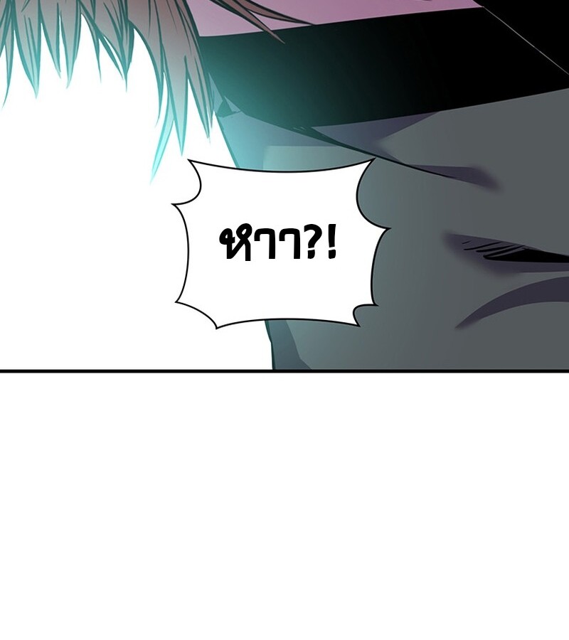 The Best Martial Arts Instructor In The World ตอนที่ 15 แปลไทย page 109