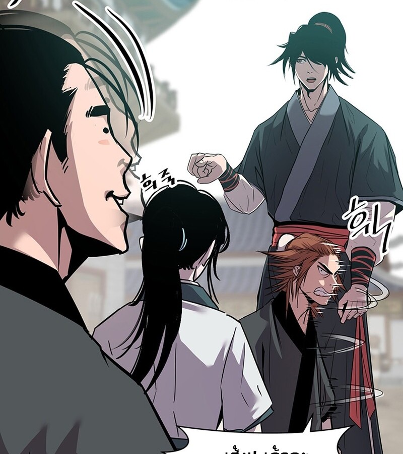The Best Martial Arts Instructor In The World ตอนที่ 15 แปลไทย page 112