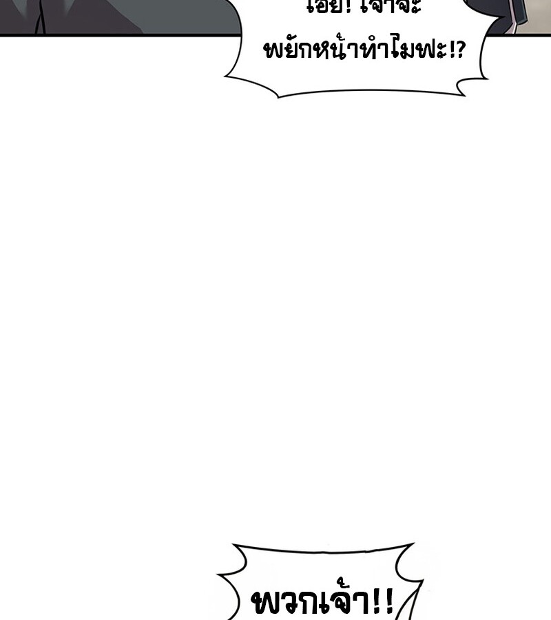 The Best Martial Arts Instructor In The World ตอนที่ 15 แปลไทย page 113