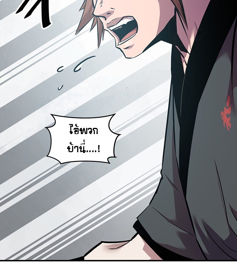 The Best Martial Arts Instructor In The World ตอนที่ 15 แปลไทย page 118